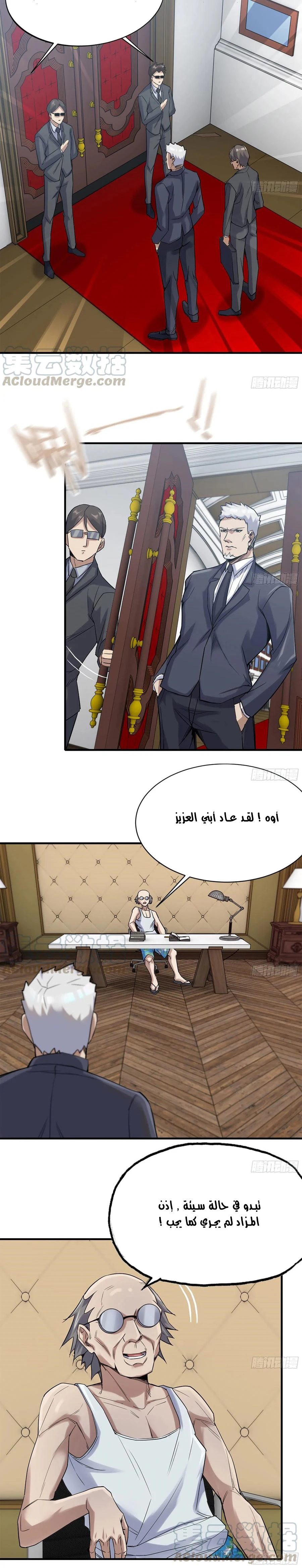 Chapter Image 7