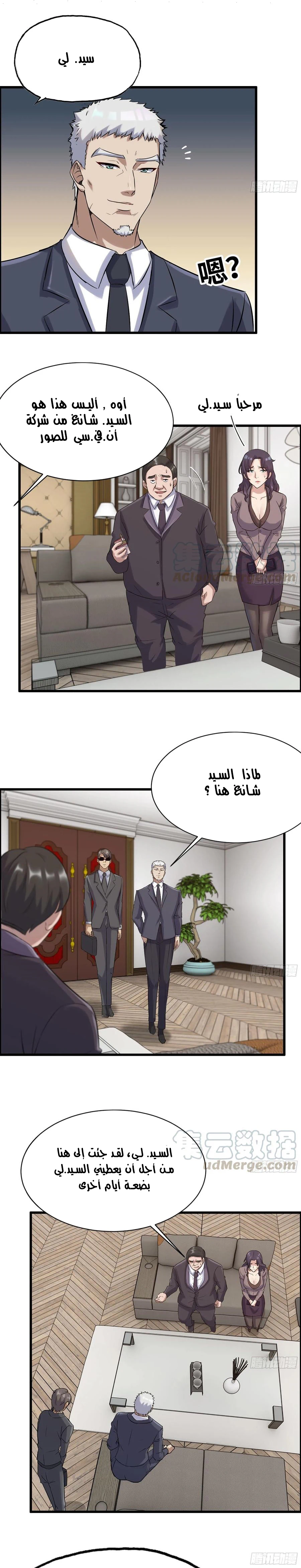Chapter Image 8