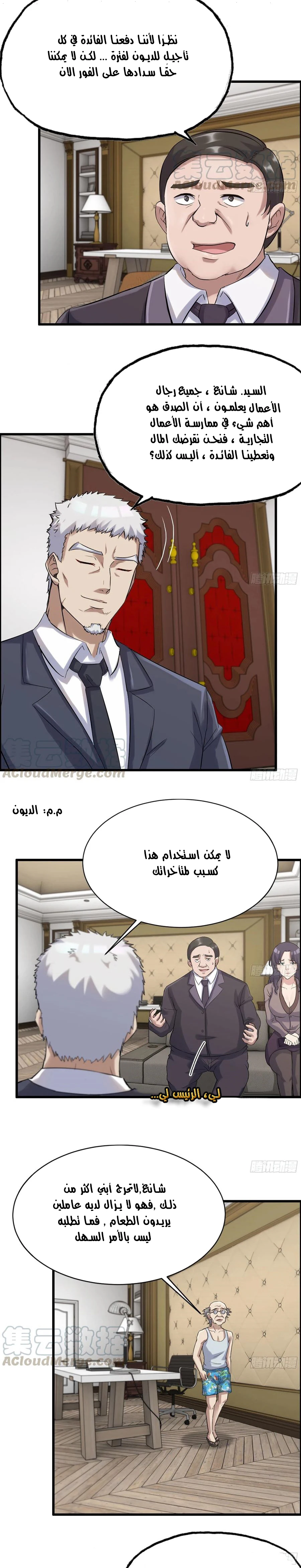 Chapter Image 9