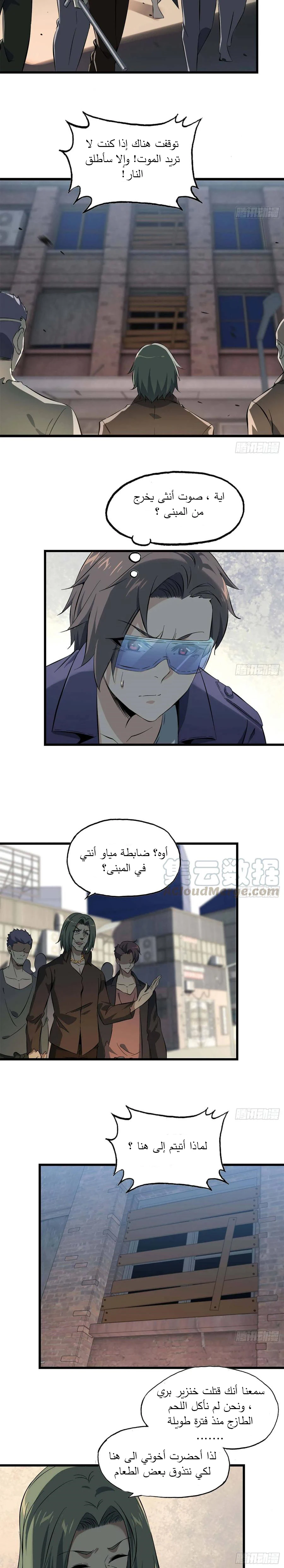 Chapter Image 6