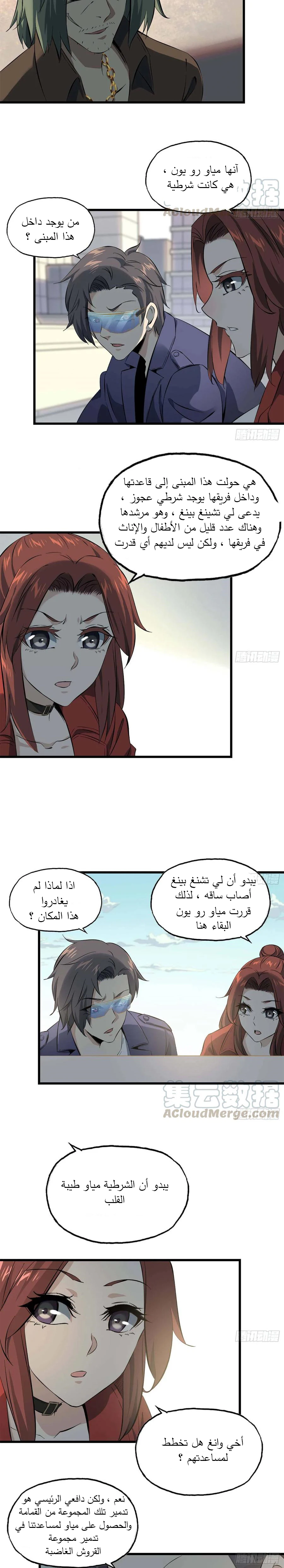 Chapter Image 7