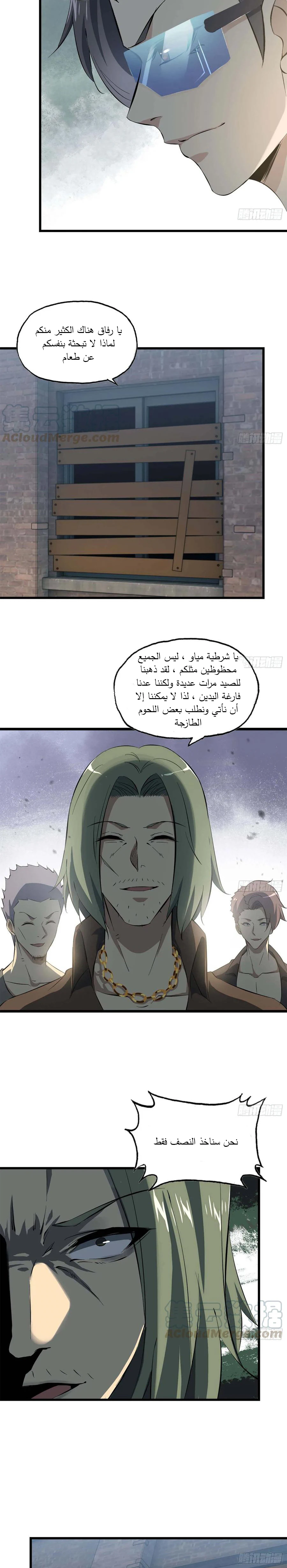 Chapter Image 8