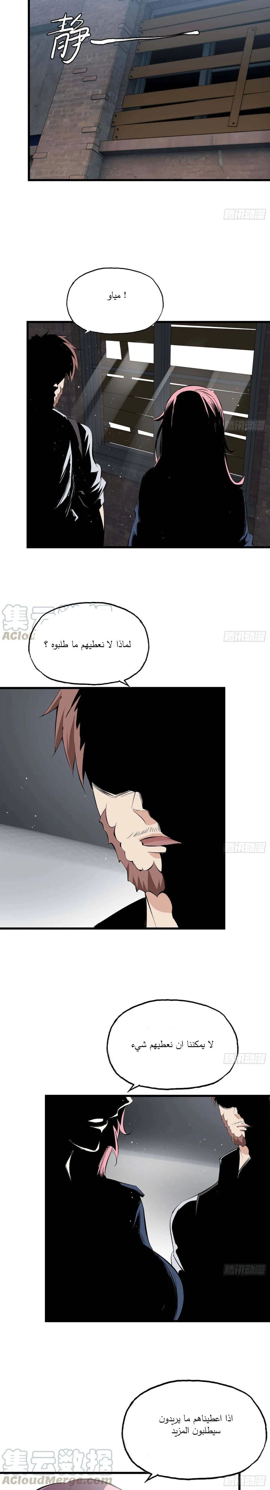 Chapter Image 9