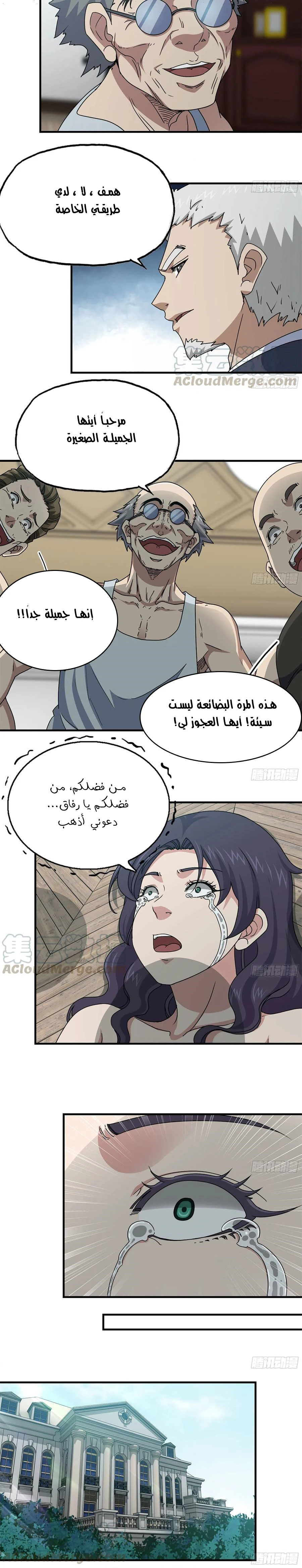 Chapter Image 10