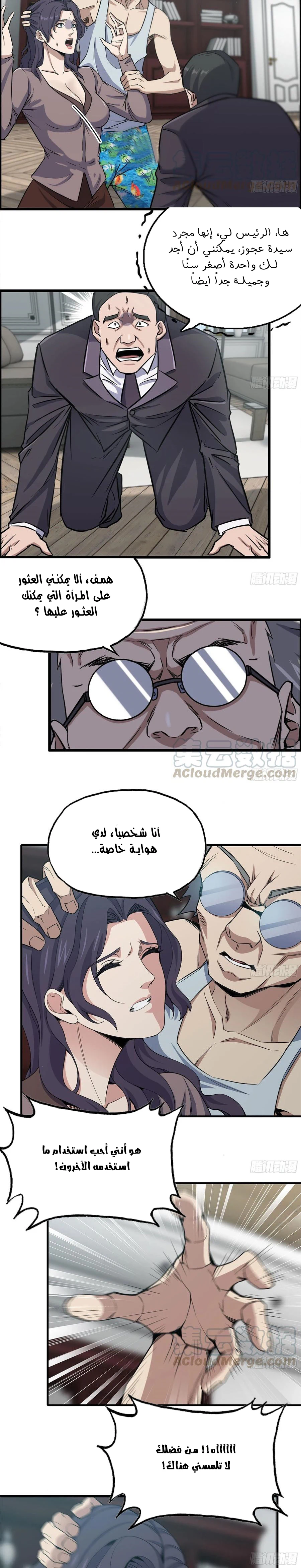 Chapter Image 3