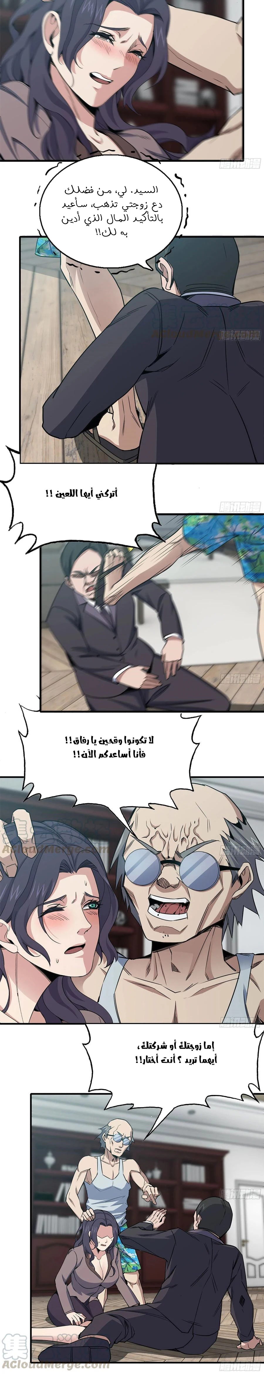 Chapter Image 4