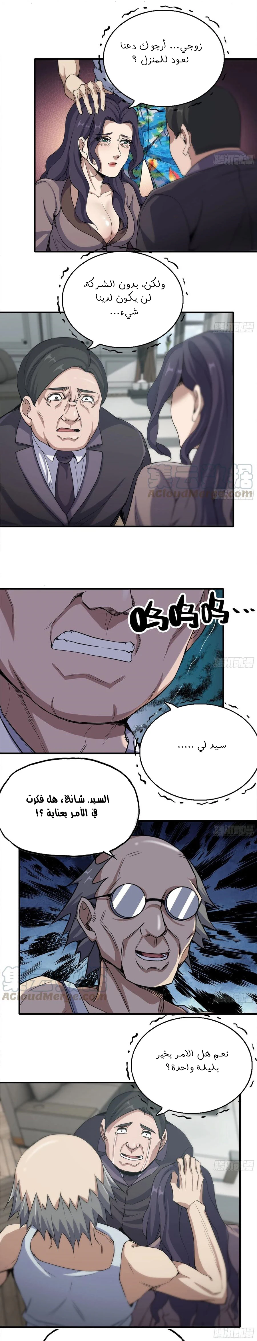 Chapter Image 5