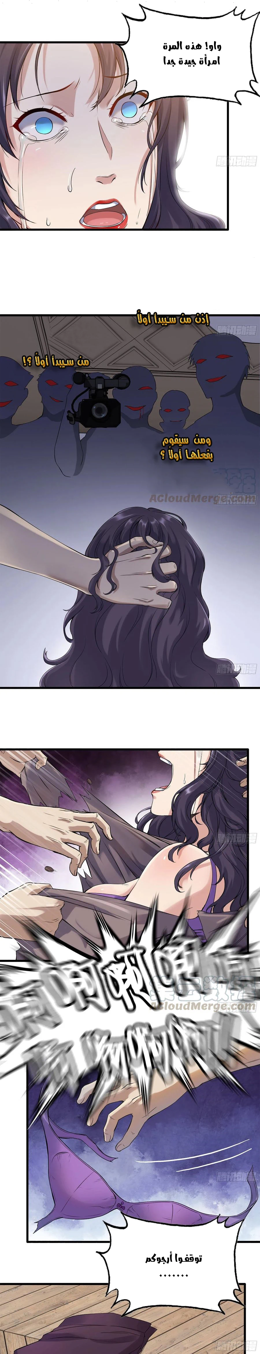 Chapter Image 8