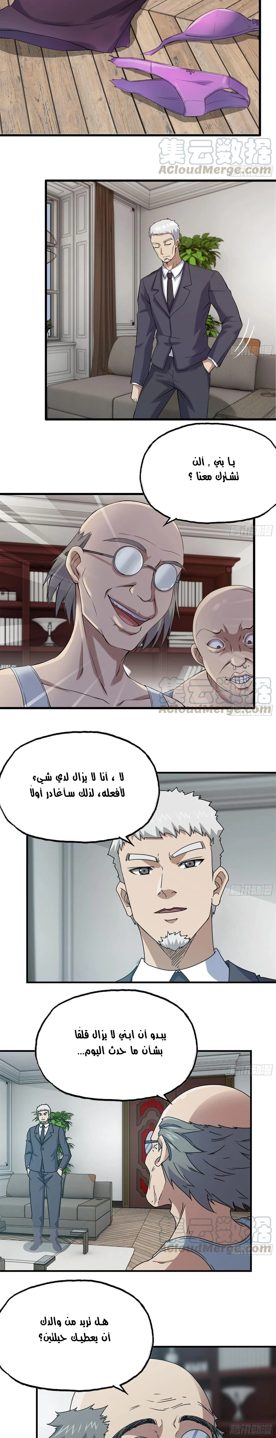 Chapter Image 9