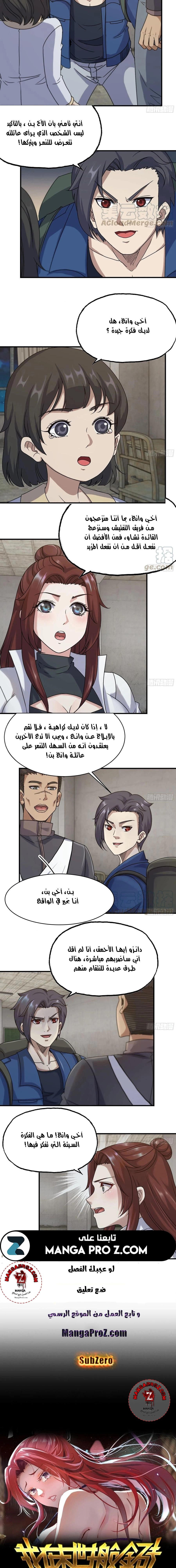 Chapter Image 10