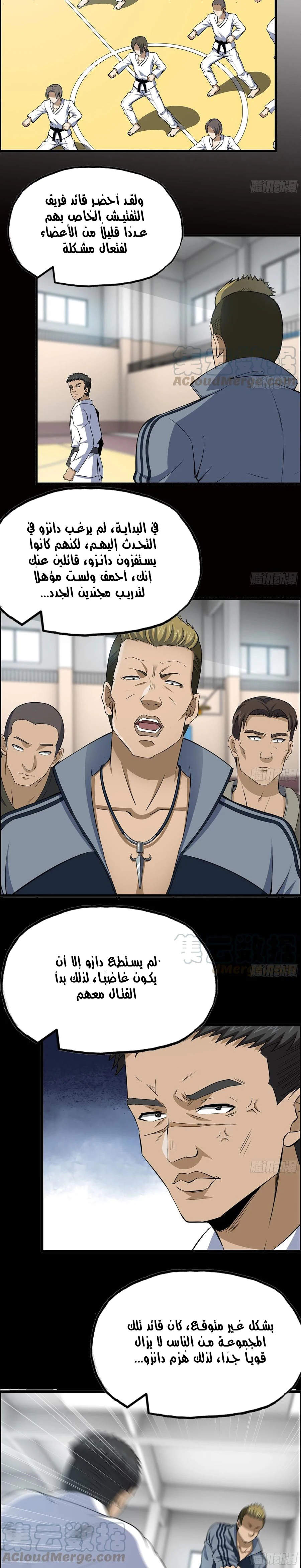 Chapter Image 4