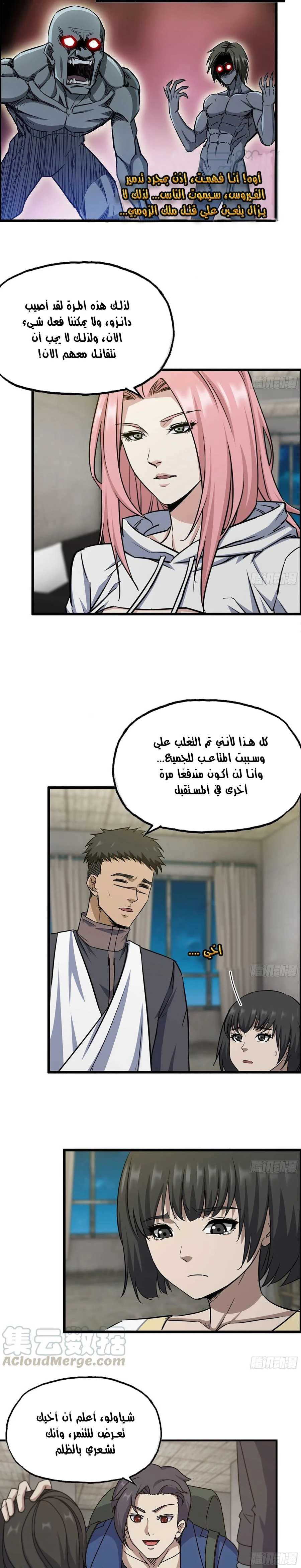 Chapter Image 9