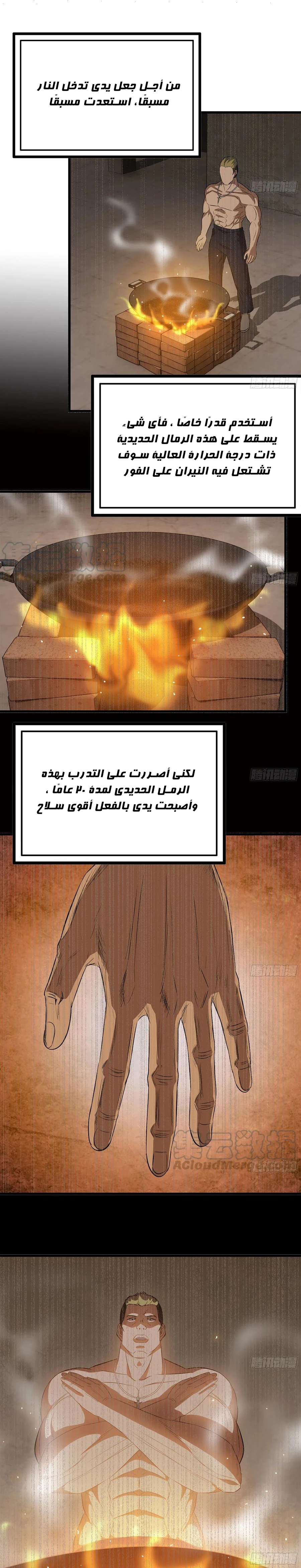 Chapter Image 4