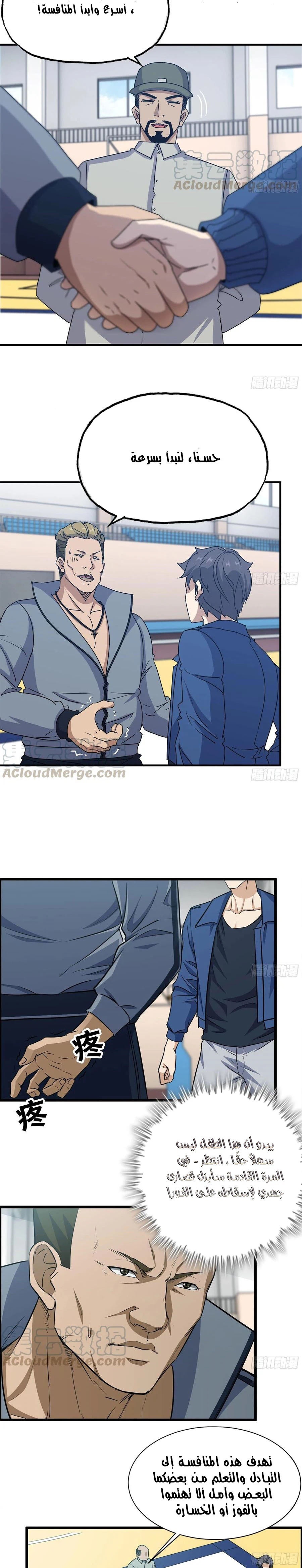 Chapter Image 2