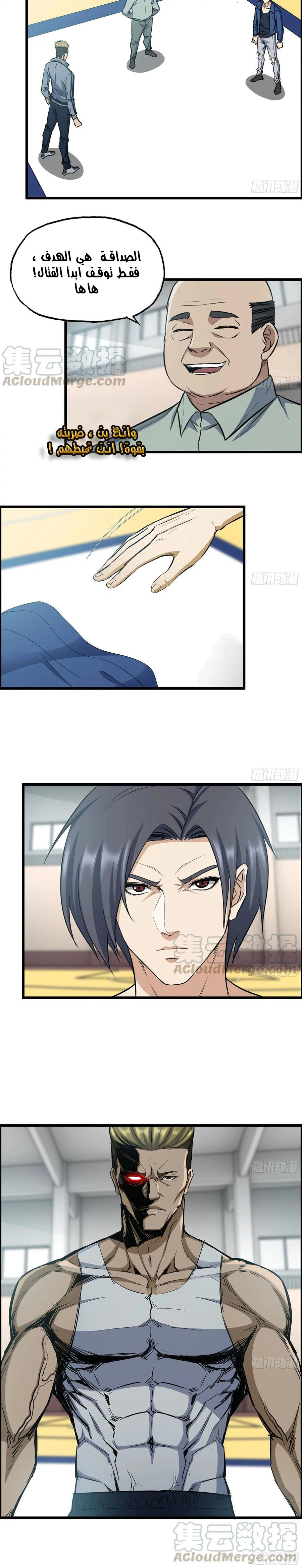 Chapter Image 3