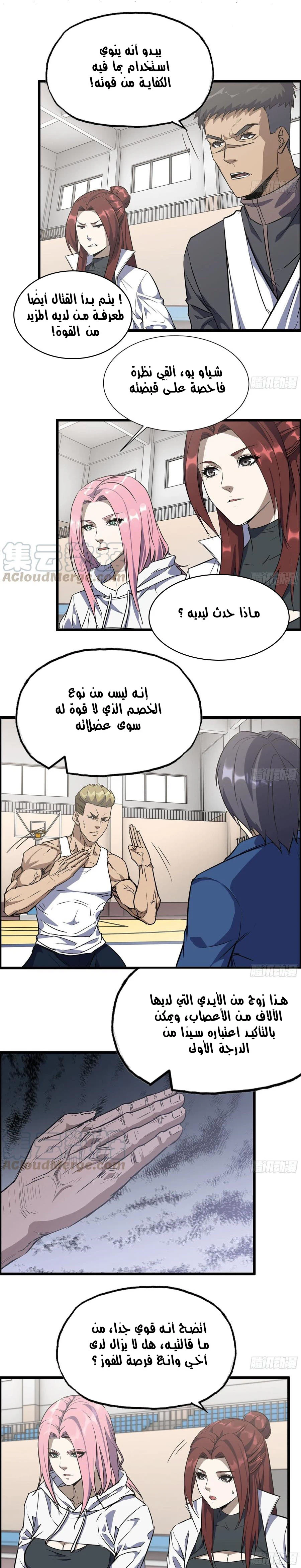 Chapter Image 4