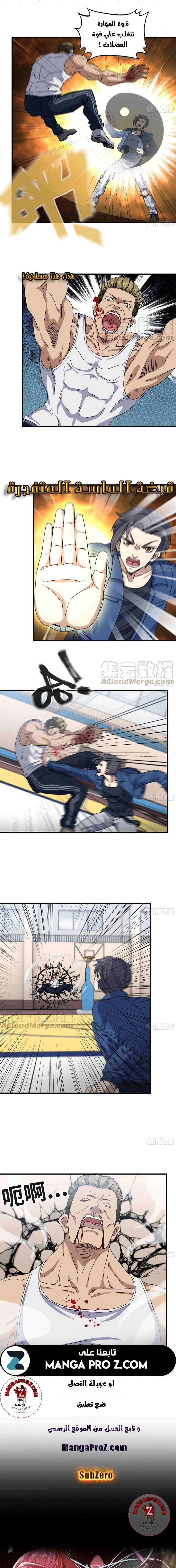 Chapter Image 10
