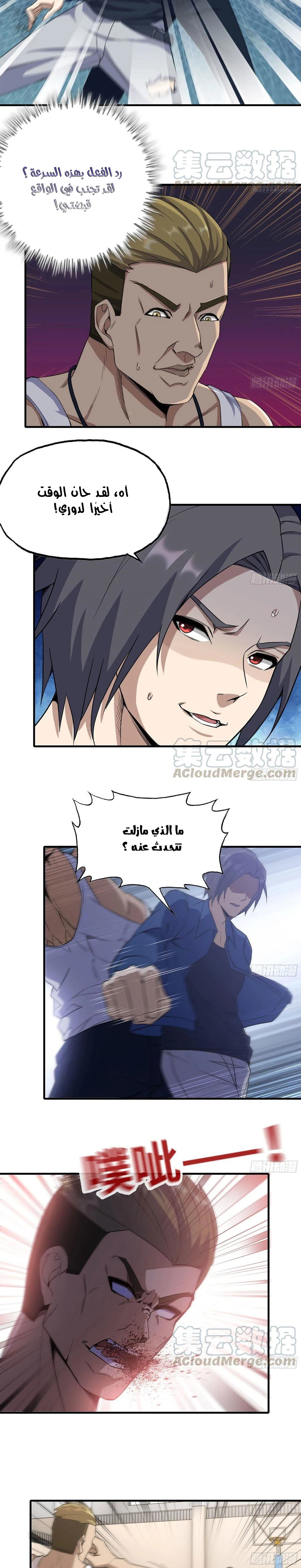 Chapter Image 2