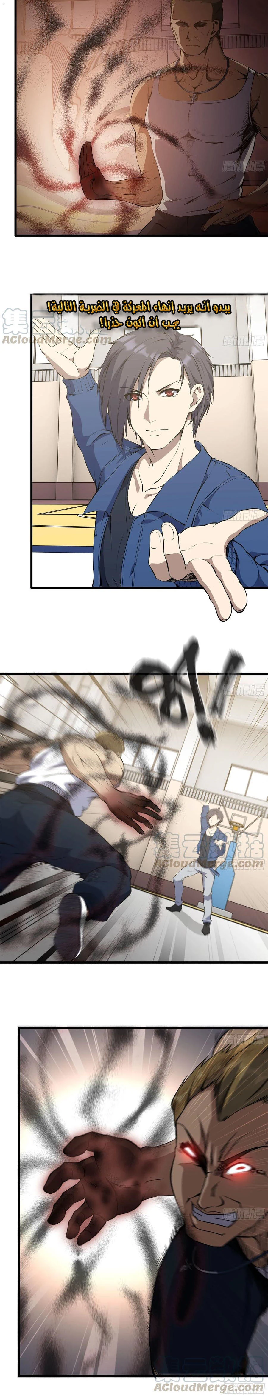 Chapter Image 6