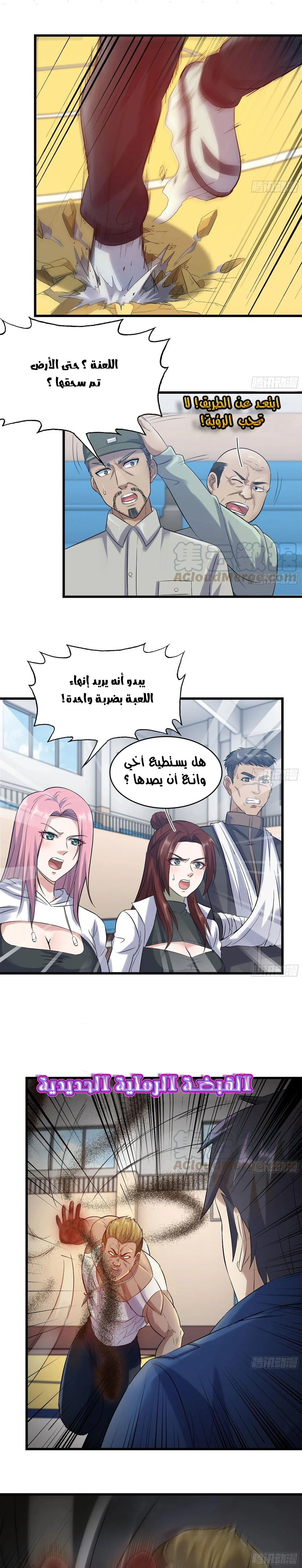 Chapter Image 7