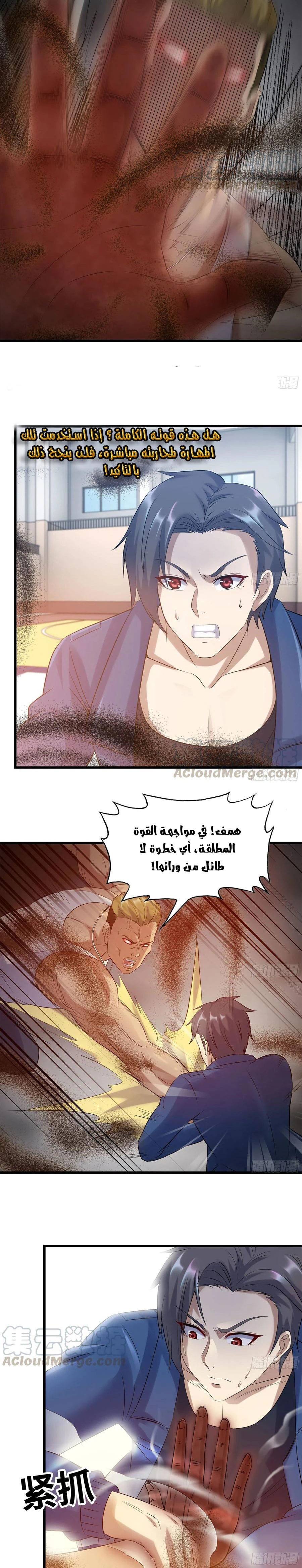 Chapter Image 8