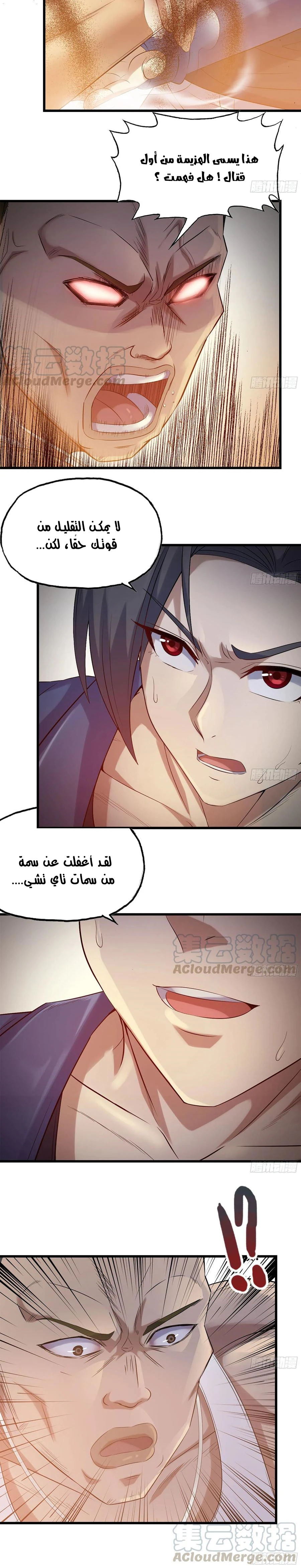 Chapter Image 9