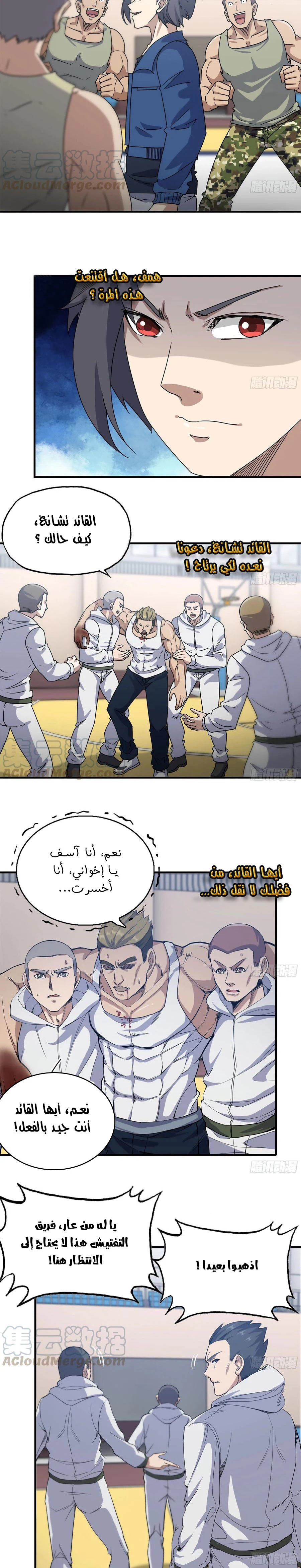 Chapter Image 2