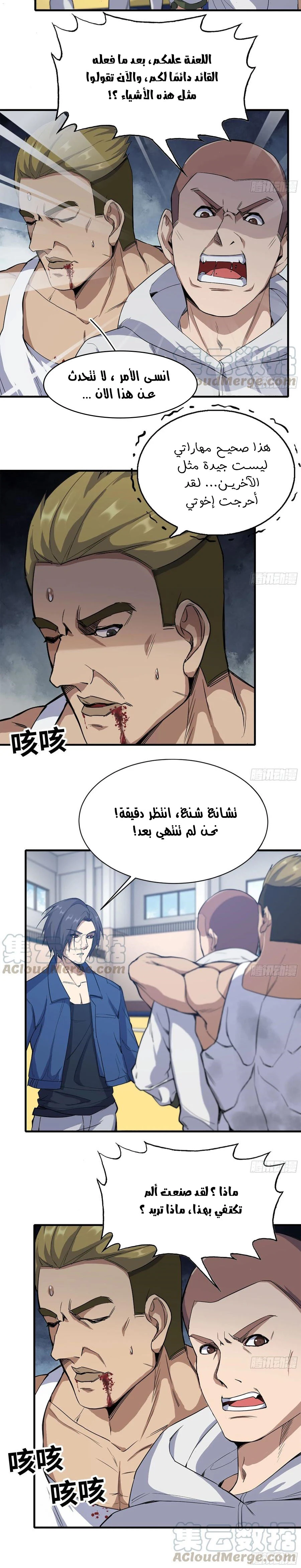 Chapter Image 3