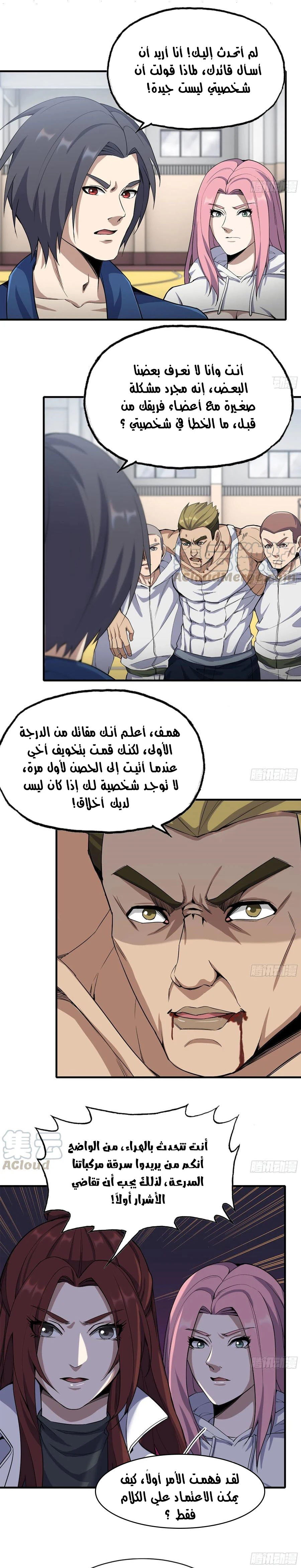 Chapter Image 4