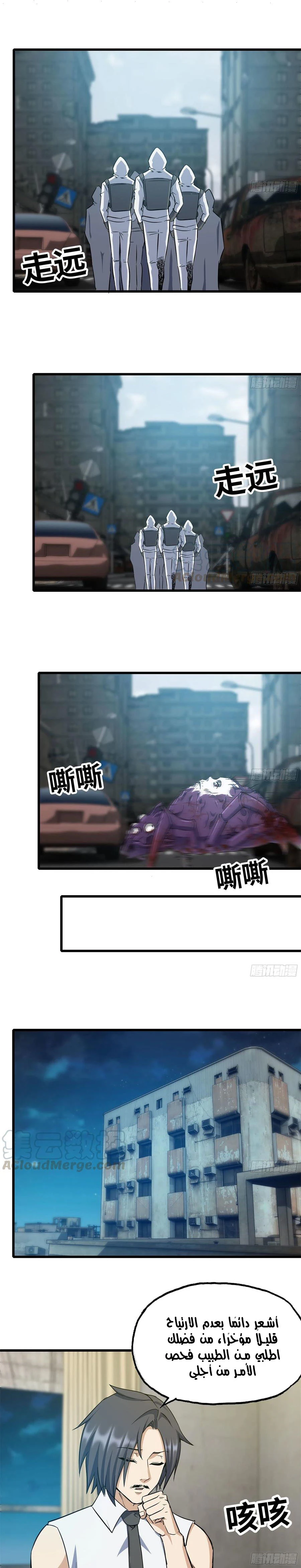 Chapter Image 4