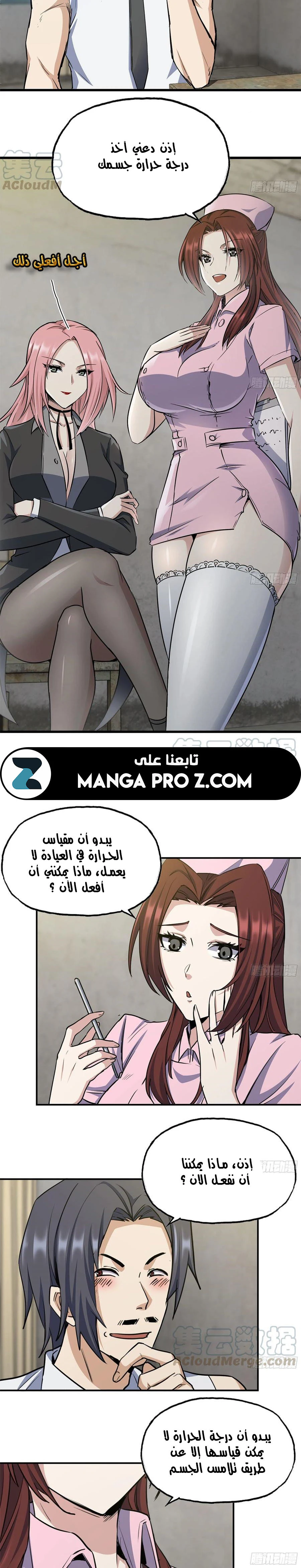 Chapter Image 5