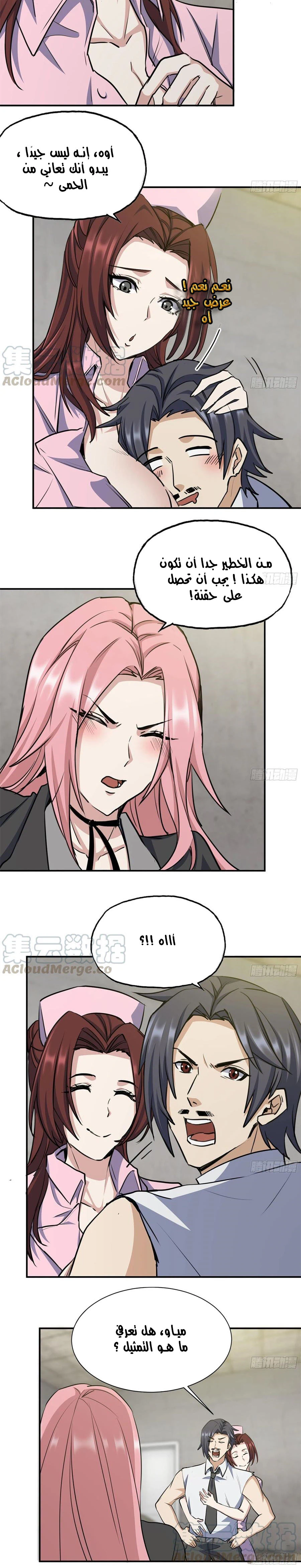 Chapter Image 6