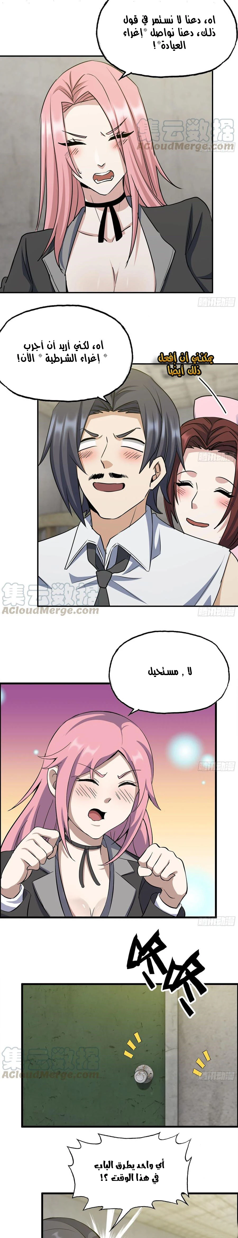 Chapter Image 8