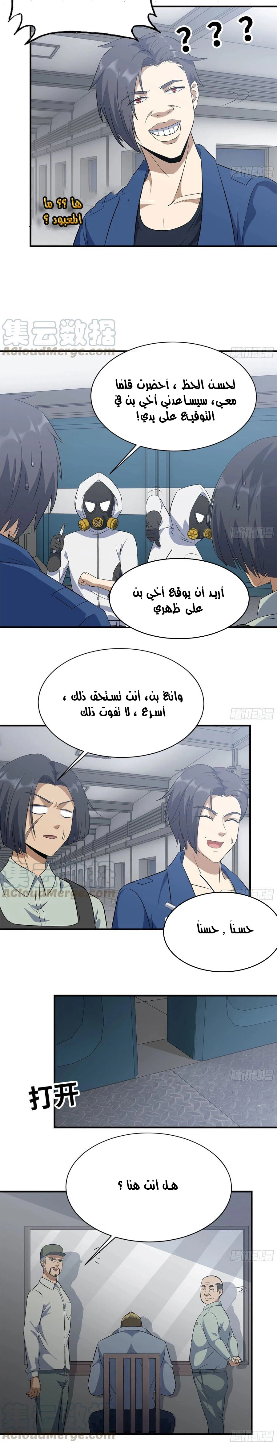 Chapter Image 3