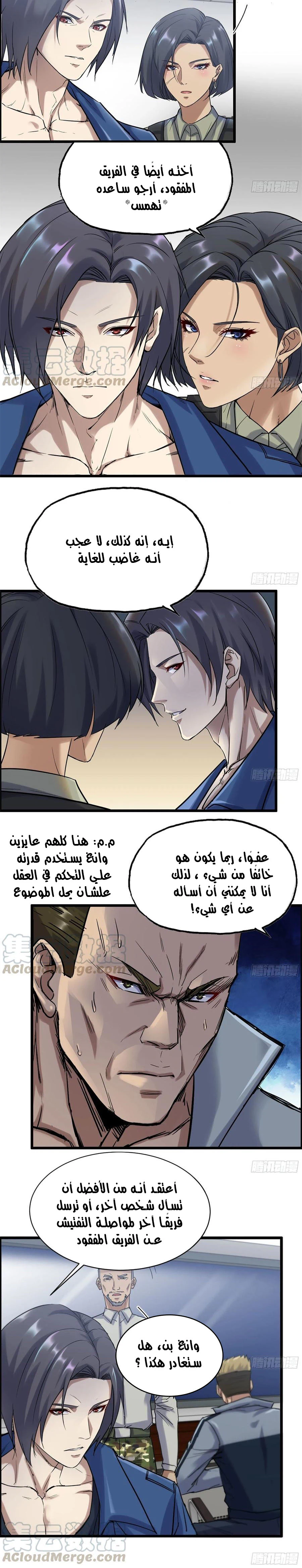 Chapter Image 6