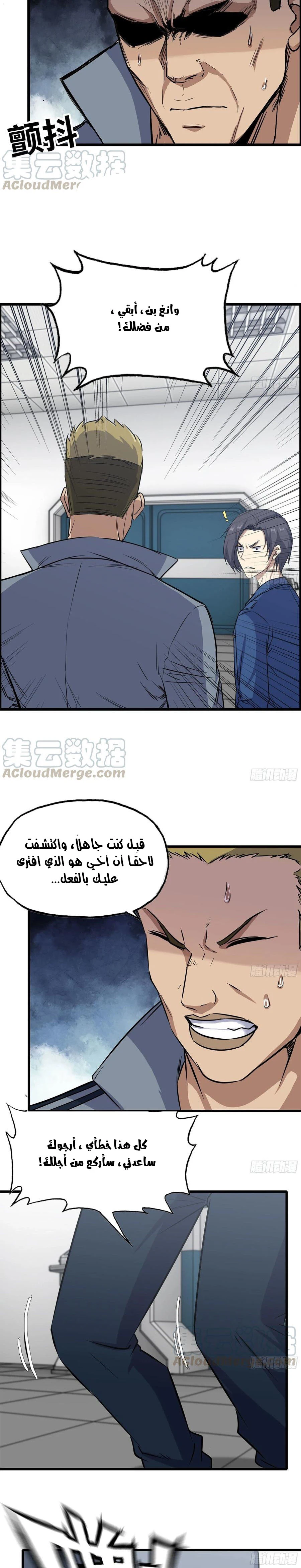 Chapter Image 8