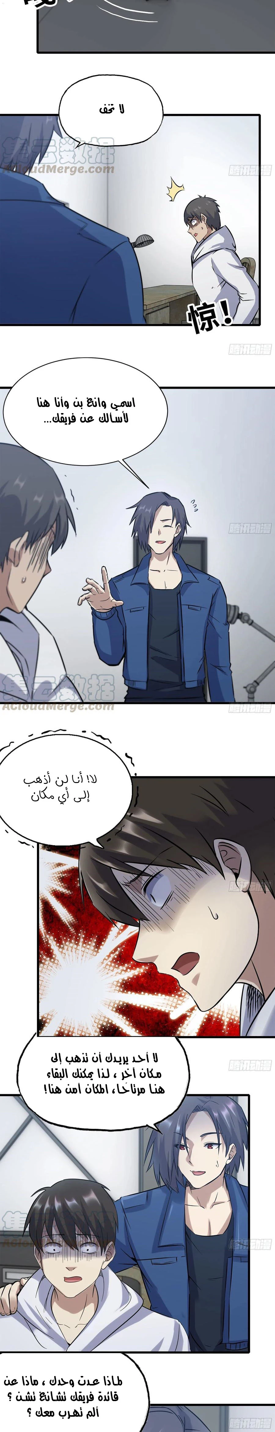 Chapter Image 2
