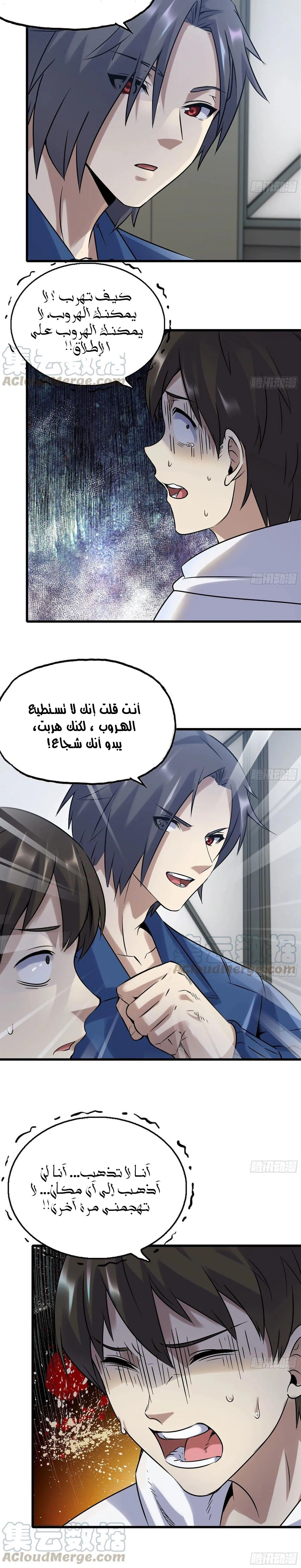 Chapter Image 3