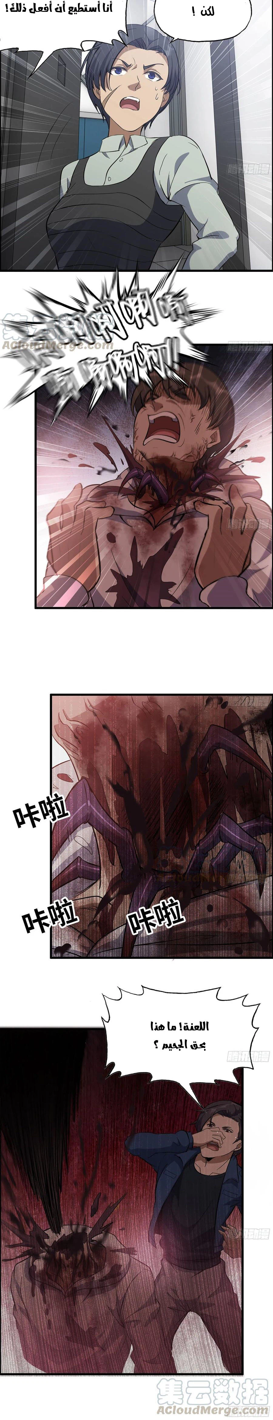Chapter Image 9