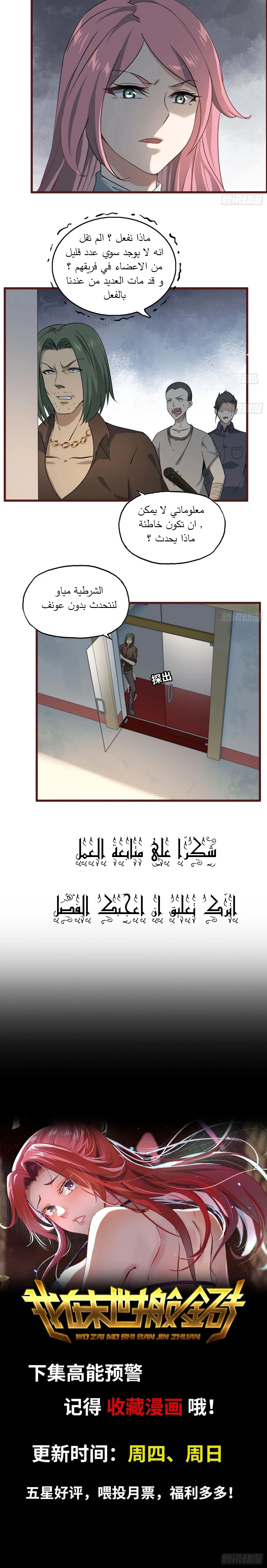 Chapter Image 10