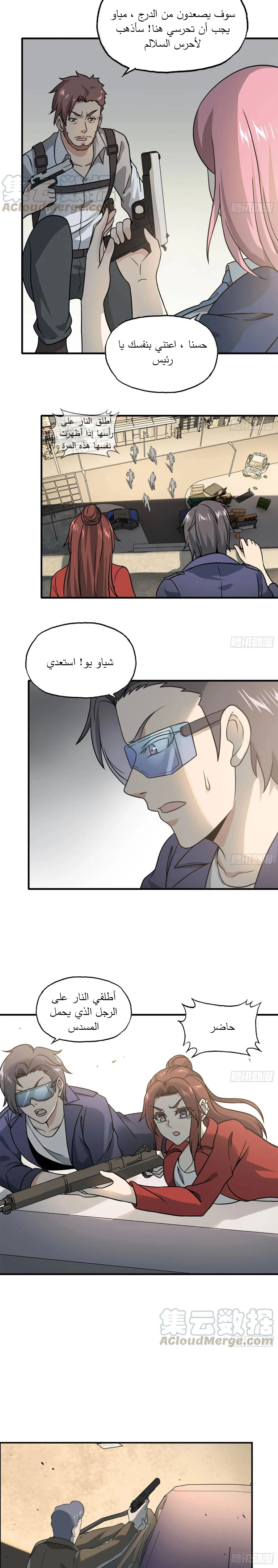 Chapter Image 4