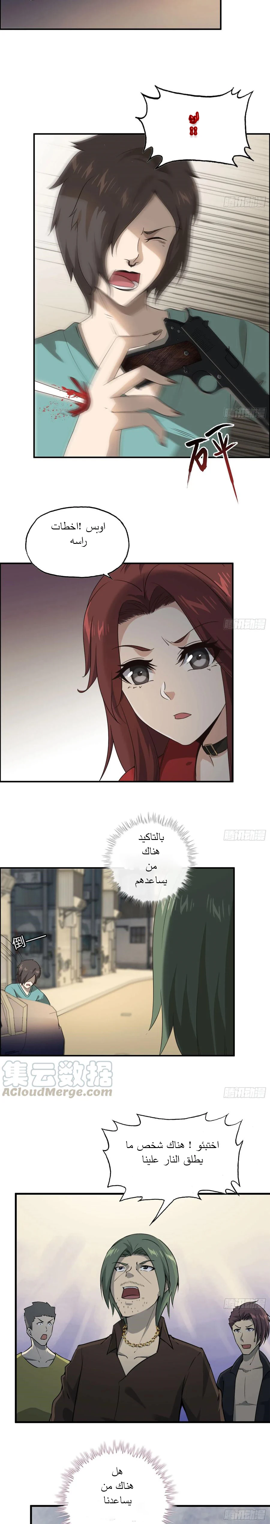 Chapter Image 7