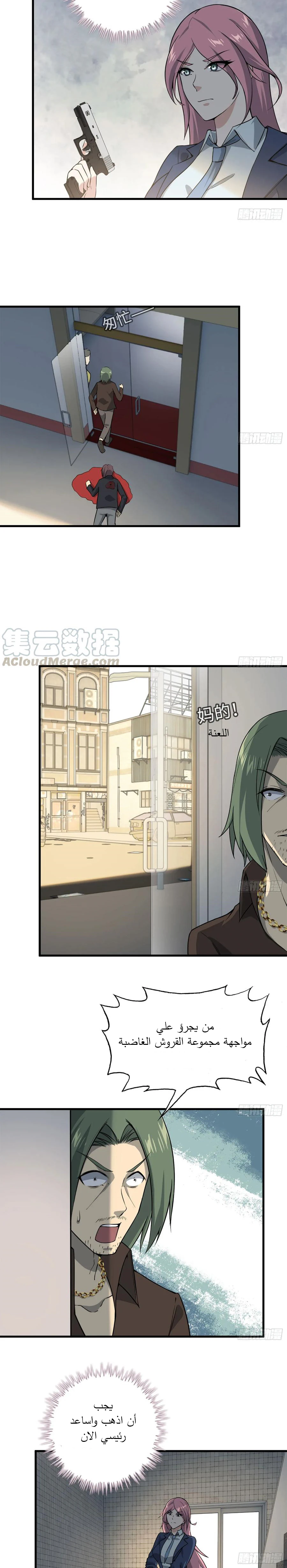 Chapter Image 8