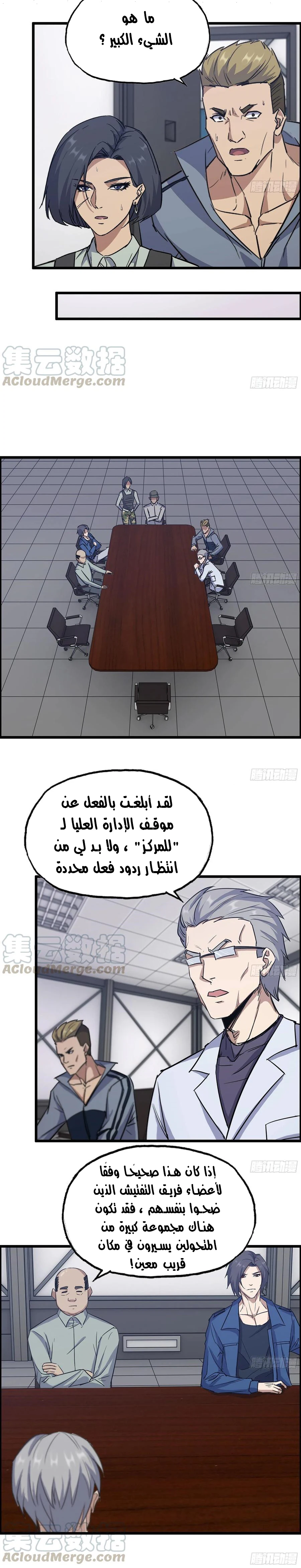 Chapter Image 6