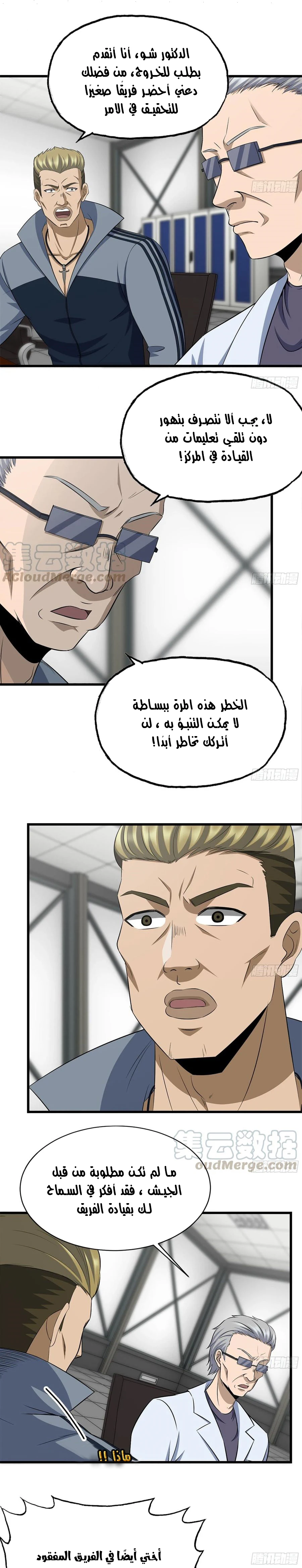 Chapter Image 7