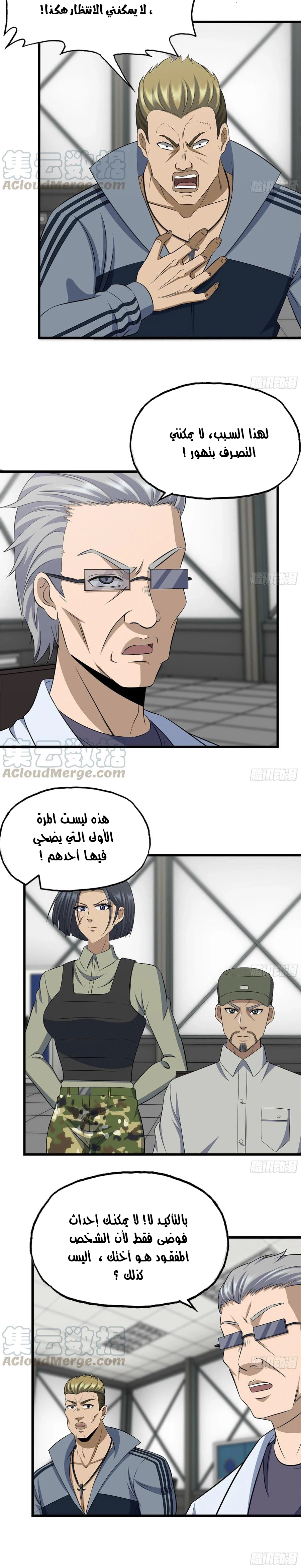 Chapter Image 8