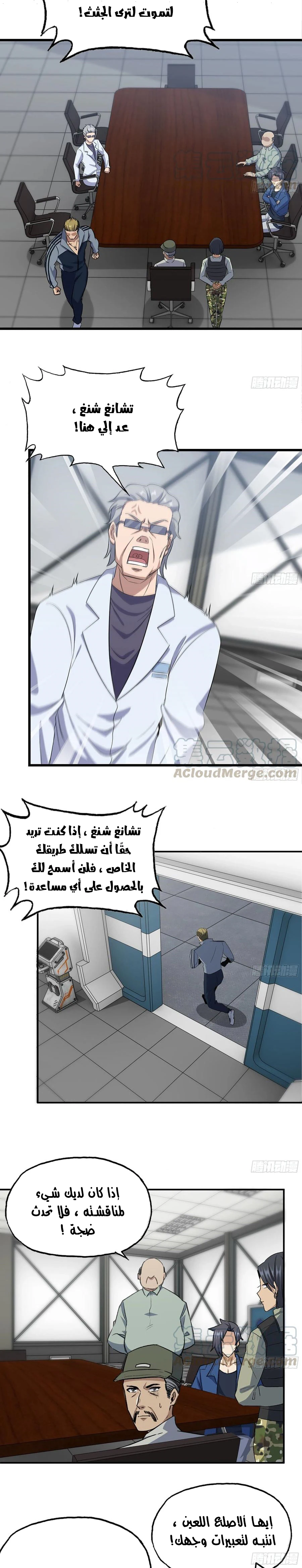 Chapter Image 2