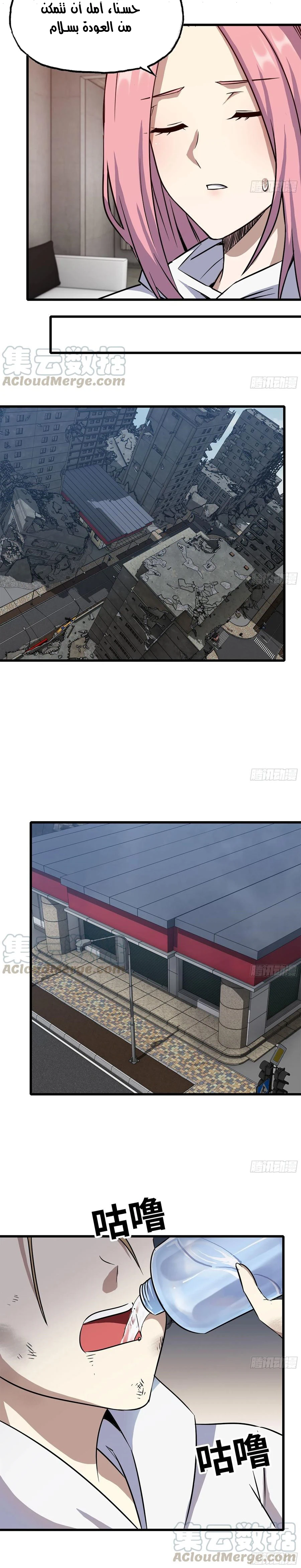 Chapter Image 8