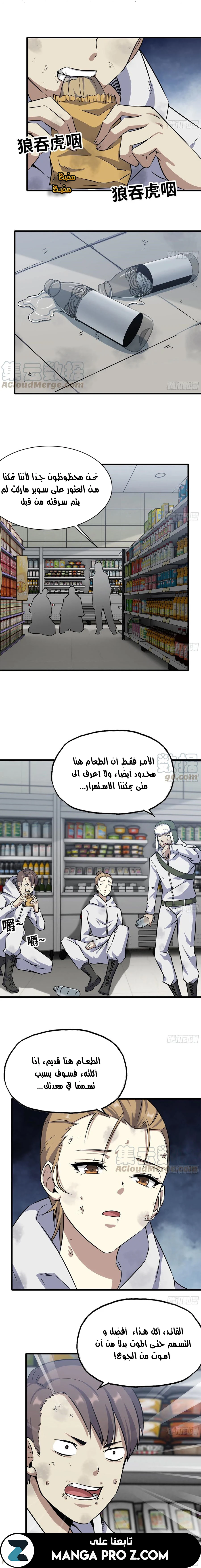 Chapter Image 9