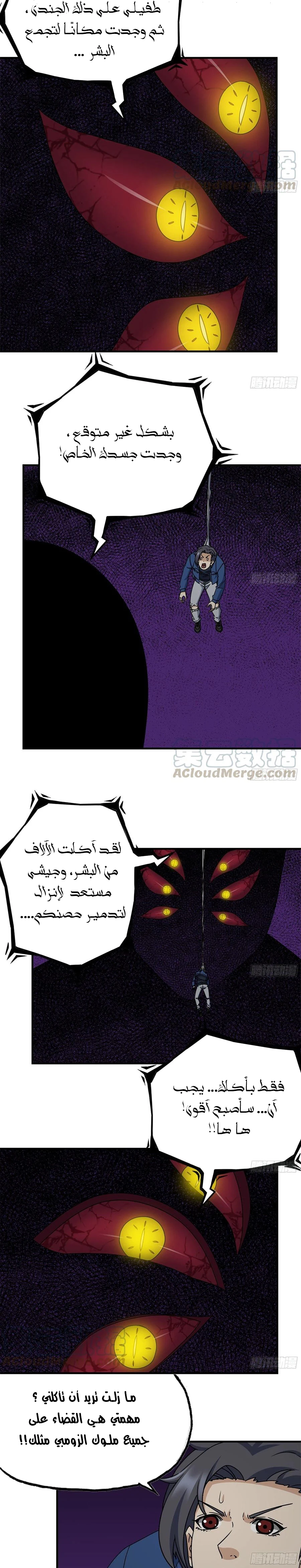 Chapter Image 8